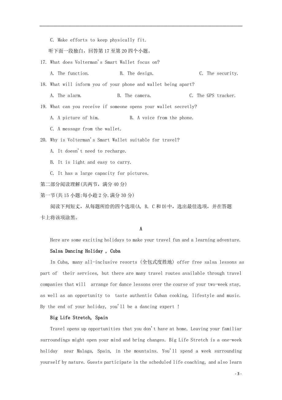 福建省永春第一中学2018_2019学年高二英语下学期期末考试试题_第3页