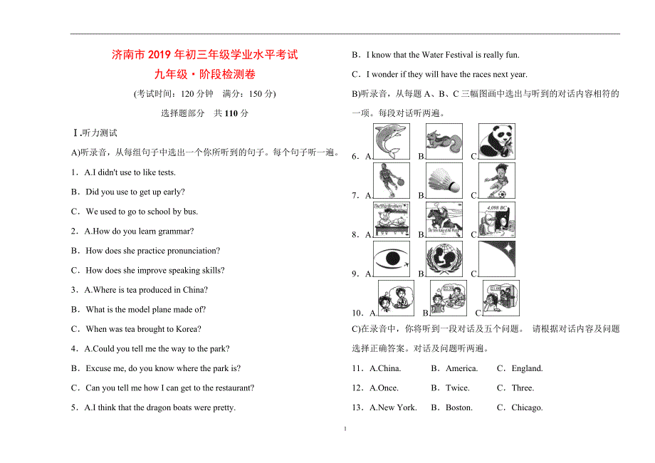 山东省济南市2019年初三年级英语学业水平考试 九年级阶段检测卷_9120657.doc_第1页