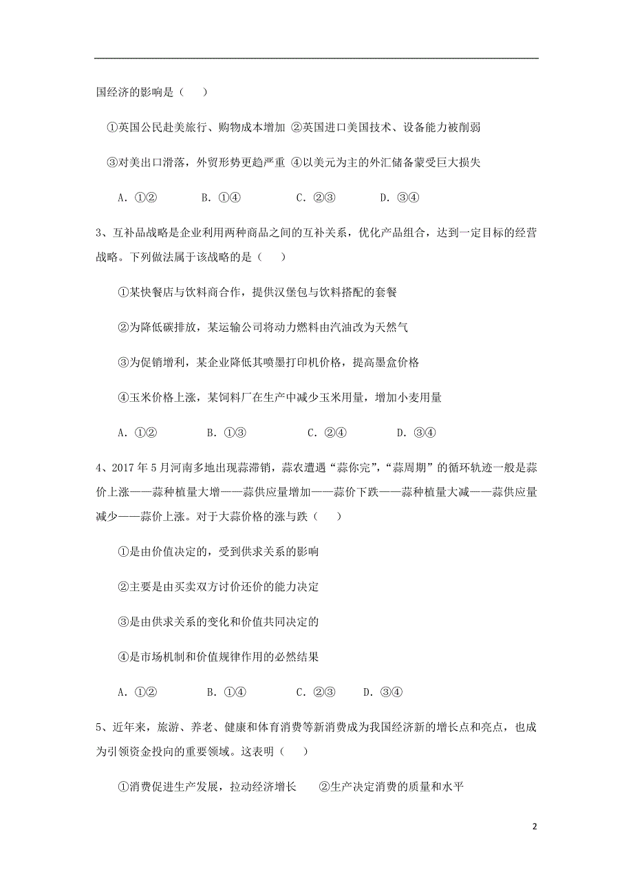 云南省华宁县第一中学2018_2019学年高二政治9月月考试题2019032502260_第2页