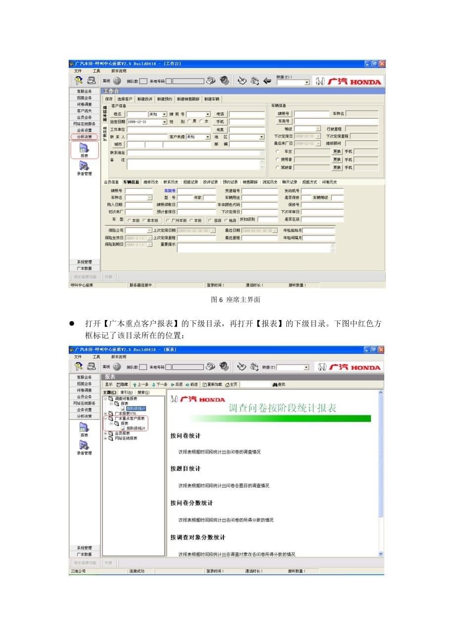 （客户管理）JDP调查重点客户说明_第5页