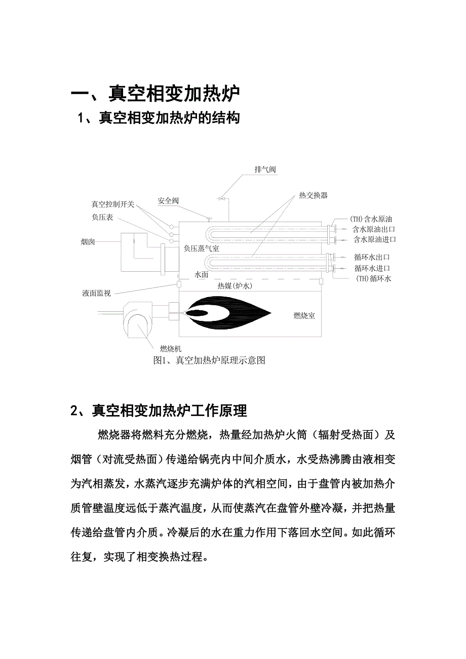 （培训体系）红四转机泵培训讲义_第2页