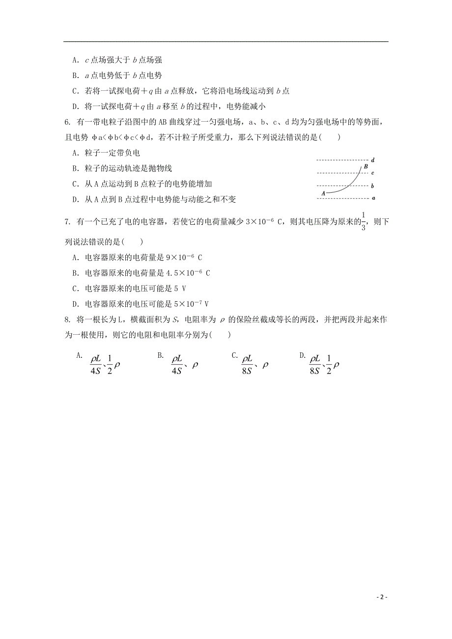 福建省三明市三地三校2019_2020学年高二物理上学期期中联考协作卷_第2页