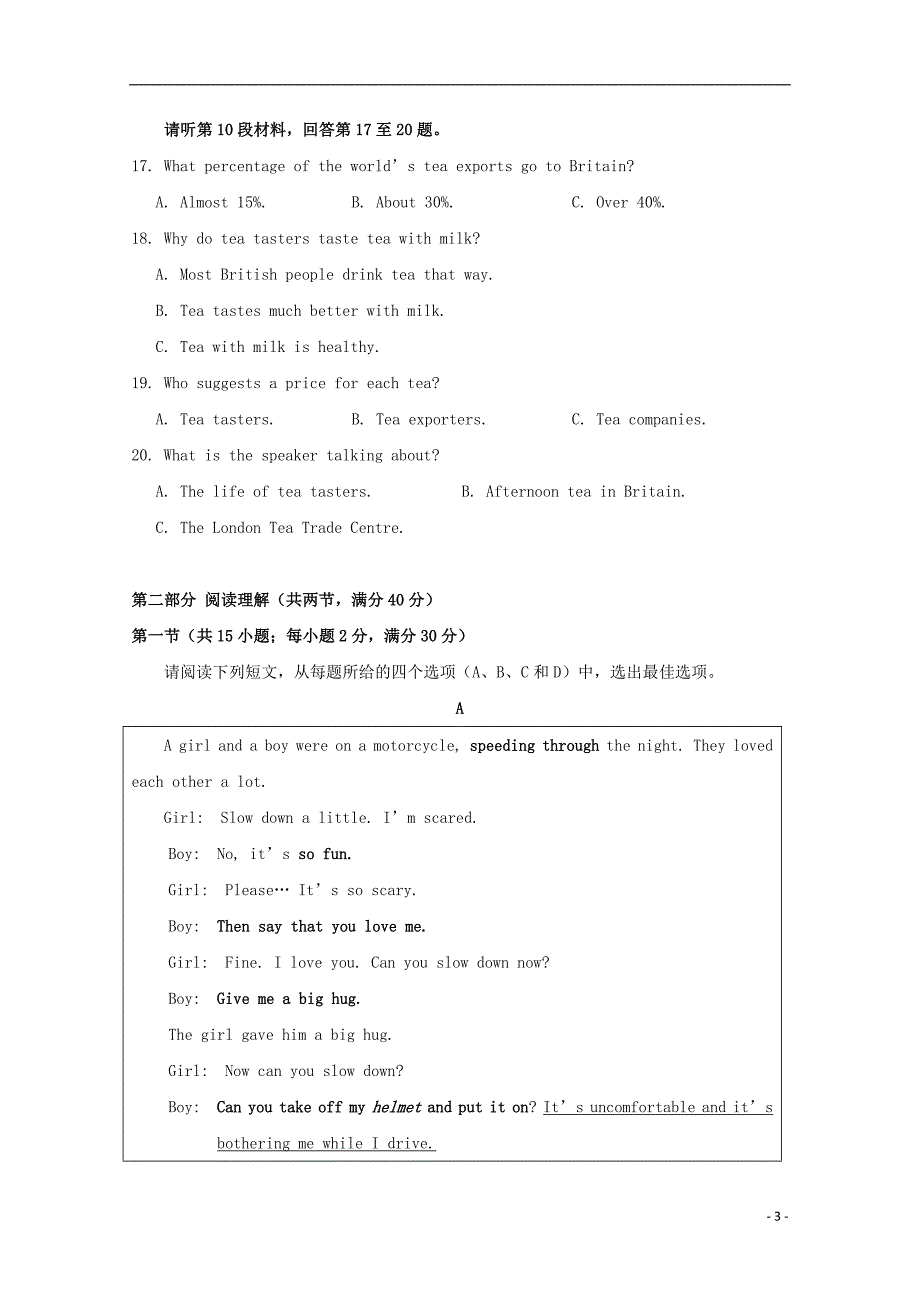 广西南宁市马山县金伦中学4+N高中联合体2019_2020学年高二英语上学期期中试题201912020172_第3页