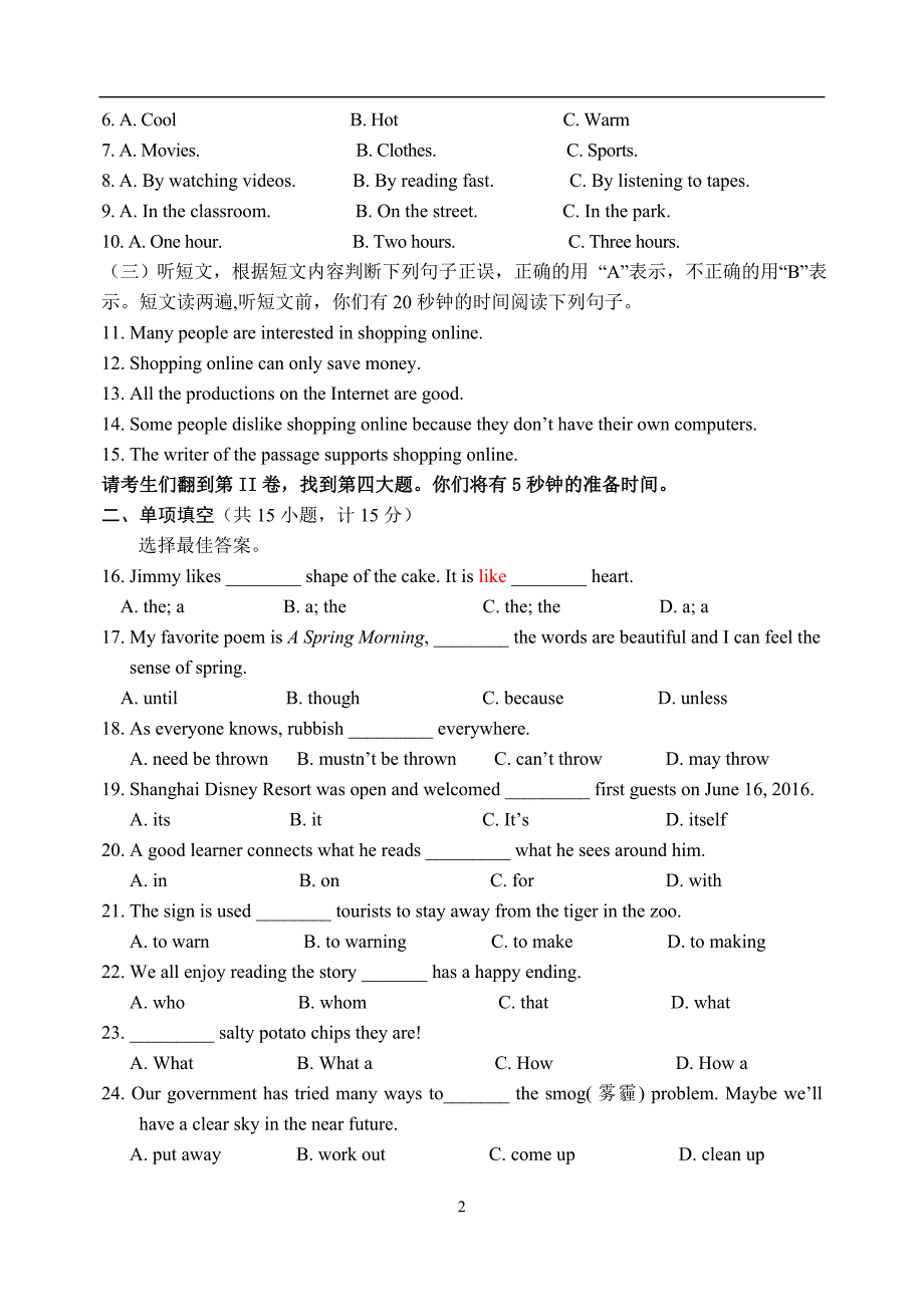 山东省临沂市沂水县2017届九年级下学期第一次模拟考试英语试题及答案_6362304.doc_第2页