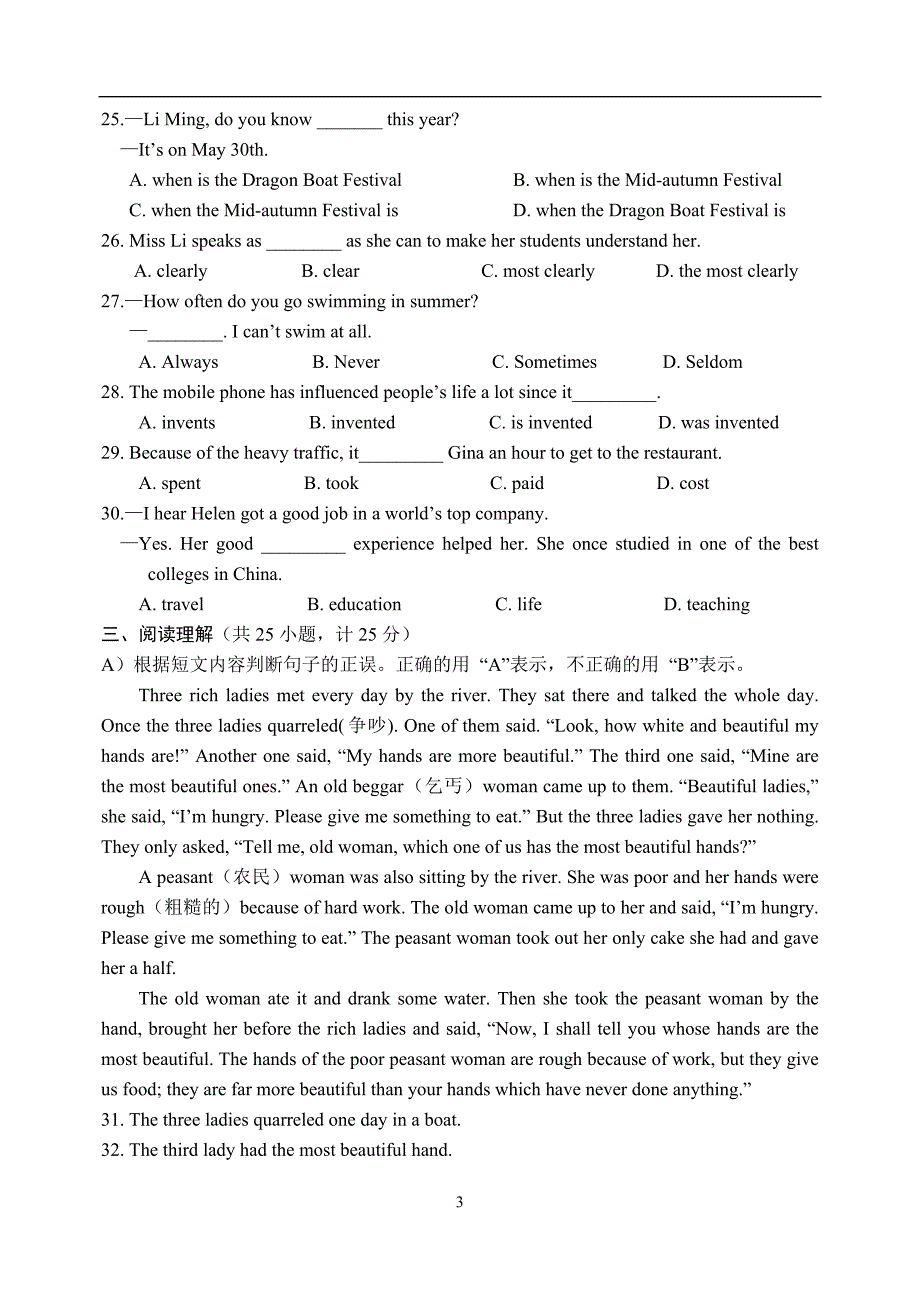 山东省临沂市沂水县2017届九年级下学期第一次模拟考试英语试题及答案_6362304.doc_第3页