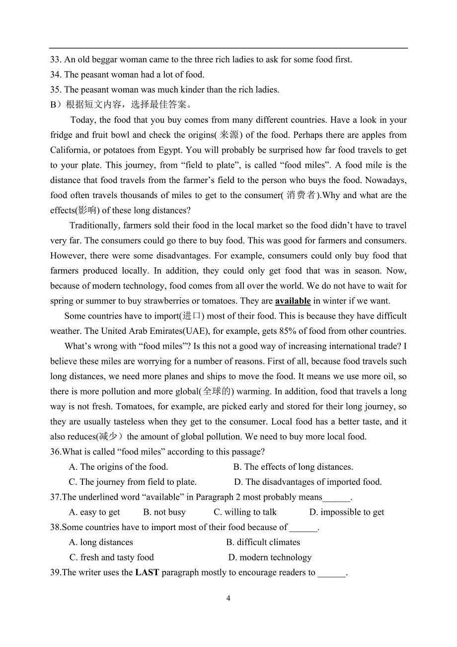 山东省临沂市沂水县2017届九年级下学期第一次模拟考试英语试题及答案_6362304.doc_第4页