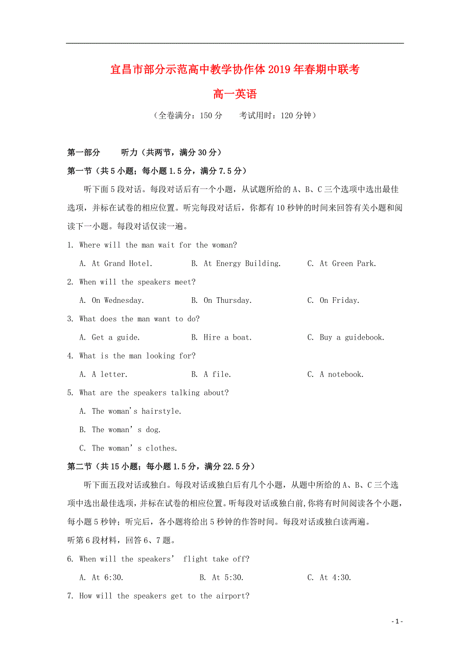 湖北省宜昌市教学协作体2018_2019学年高一英语下学期期中试题2019050202135_第1页