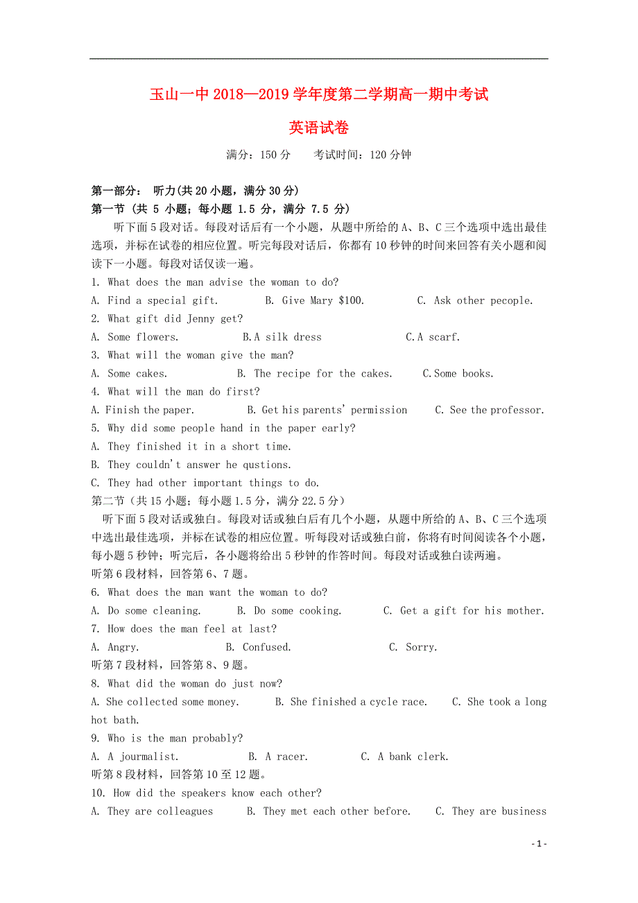 江西省上饶市2018_2019学年高一英语下学期期中试题201905170366_第1页