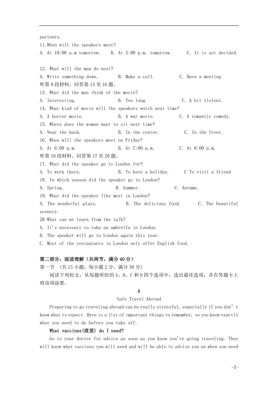 江西省上饶市2018_2019学年高一英语下学期期中试题201905170366_第2页