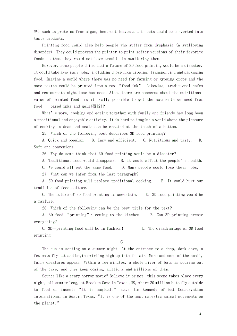 江西省上饶市2018_2019学年高一英语下学期期中试题201905170366_第4页