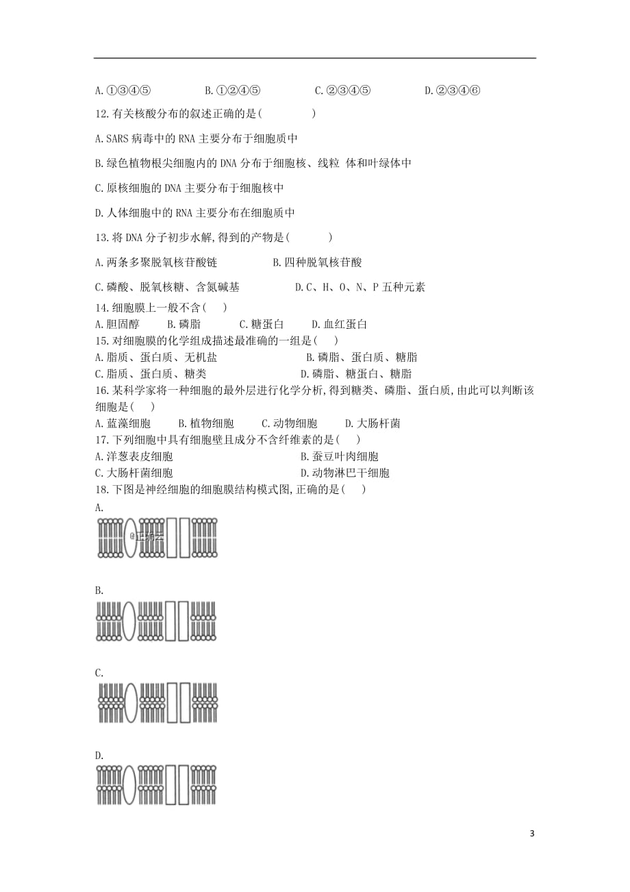 2019_2020学年高一生物上学期第二次月考试题 (2)_第3页