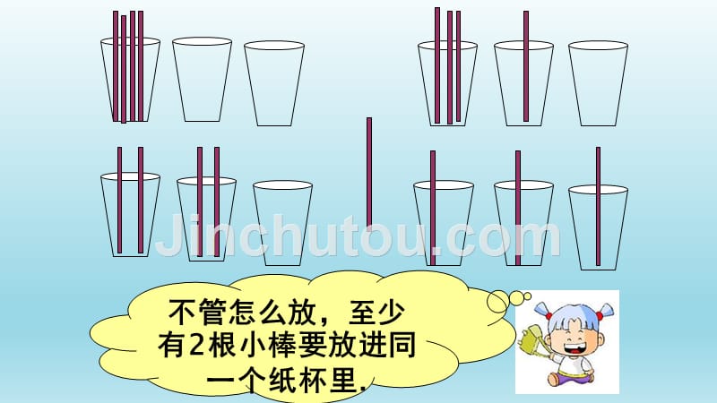 六年级数学下册课件 - - 5 数学广角——鸽巢问题 -人教新课标（2014秋）（共24张PPT）_第5页