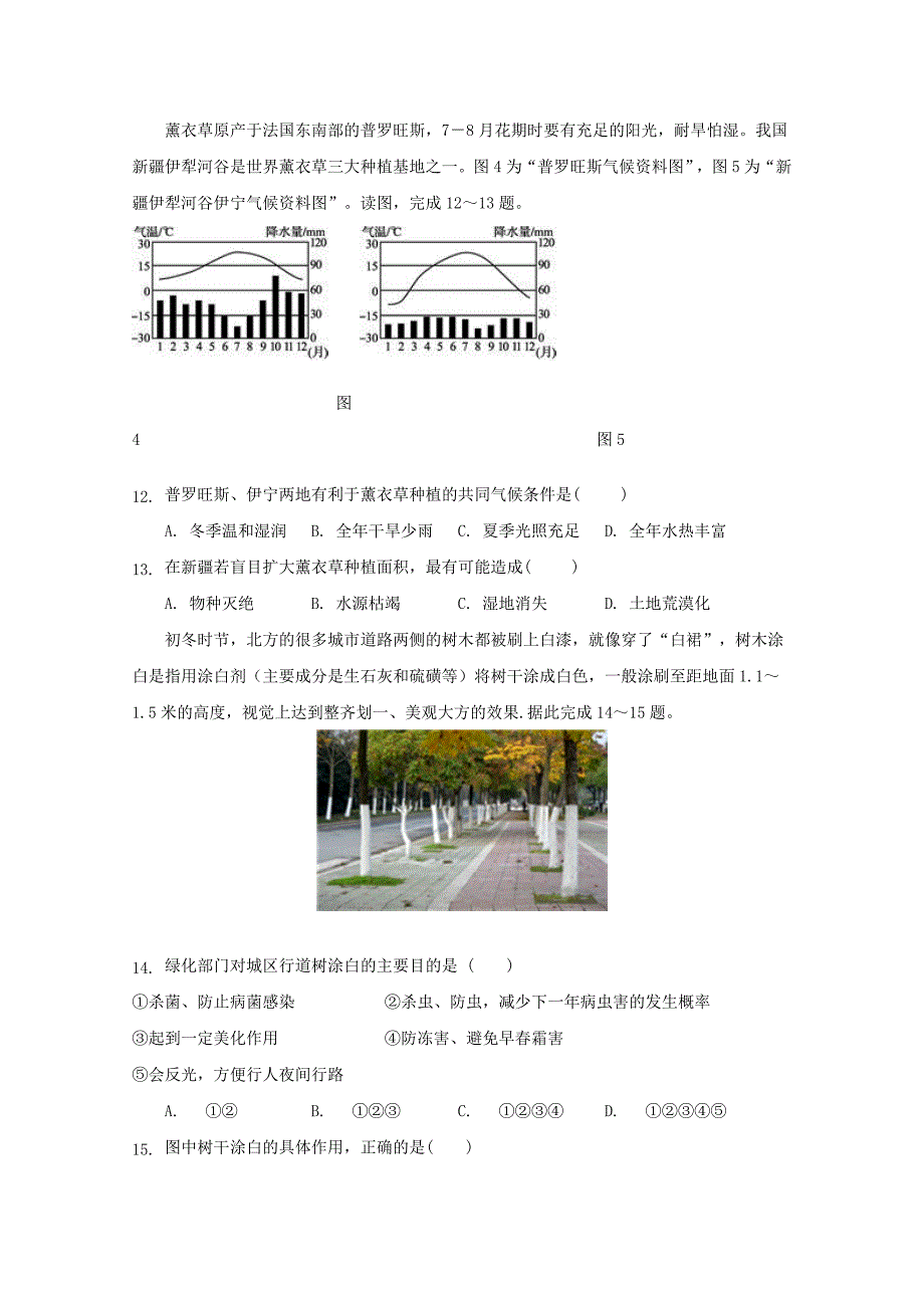 福建省泉州第十六中学2019_2020学年高二地理上学期期中试题（学考班）_第4页