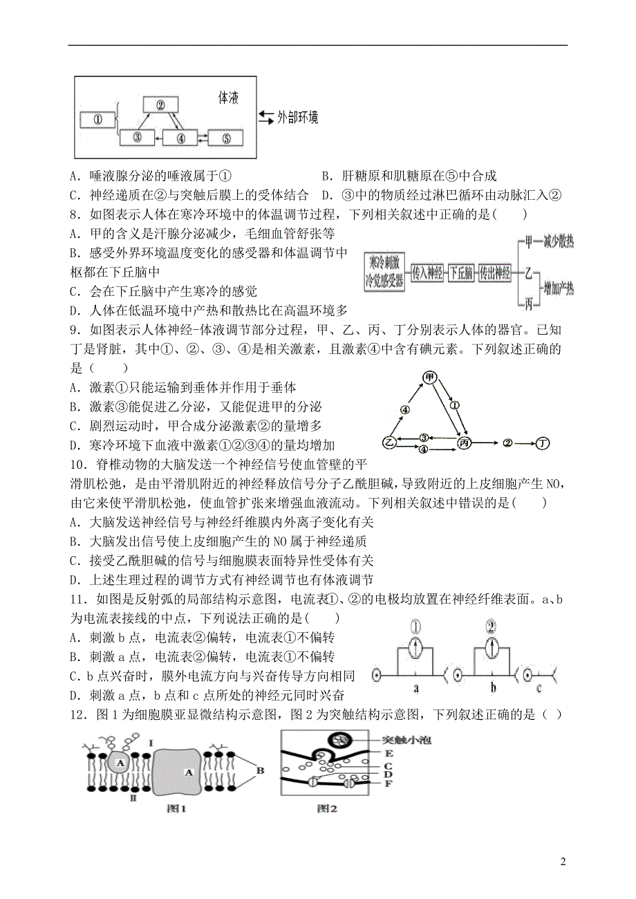 2019_2020学年高二生物上学期期中试题_第2页