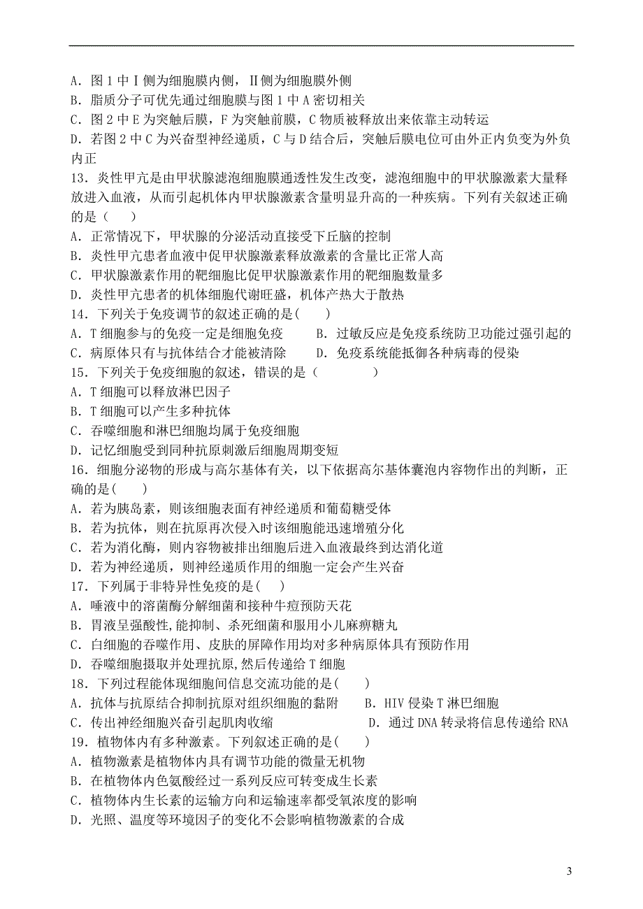 2019_2020学年高二生物上学期期中试题_第3页