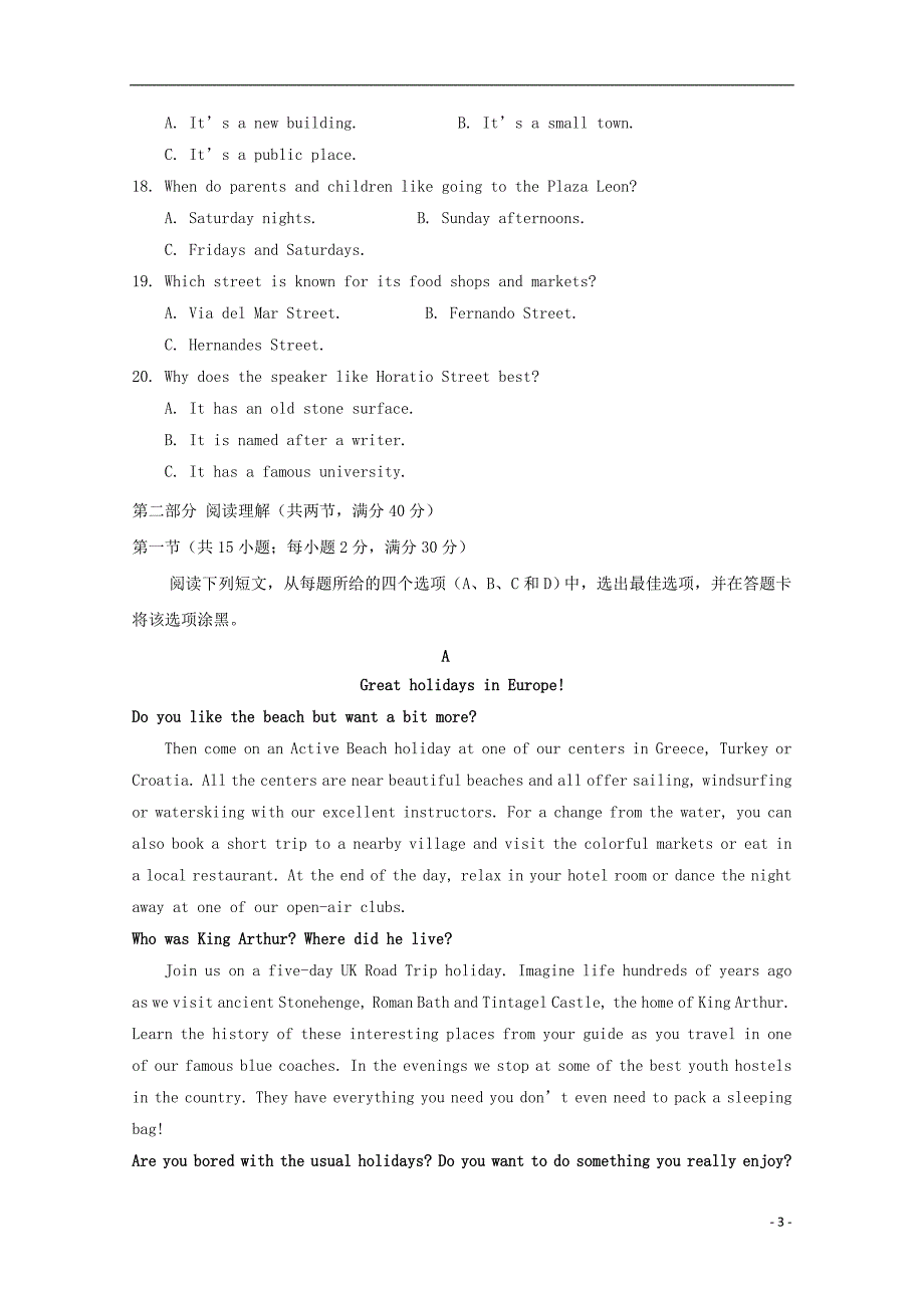 福建省永春第一中学2019届高三英语毕业班考前适应性训练试题_第3页