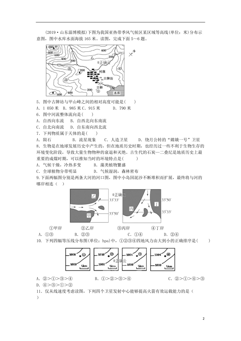 广西贺州市中学2019_2020学年高一地理上学期期中试题（二）_第2页