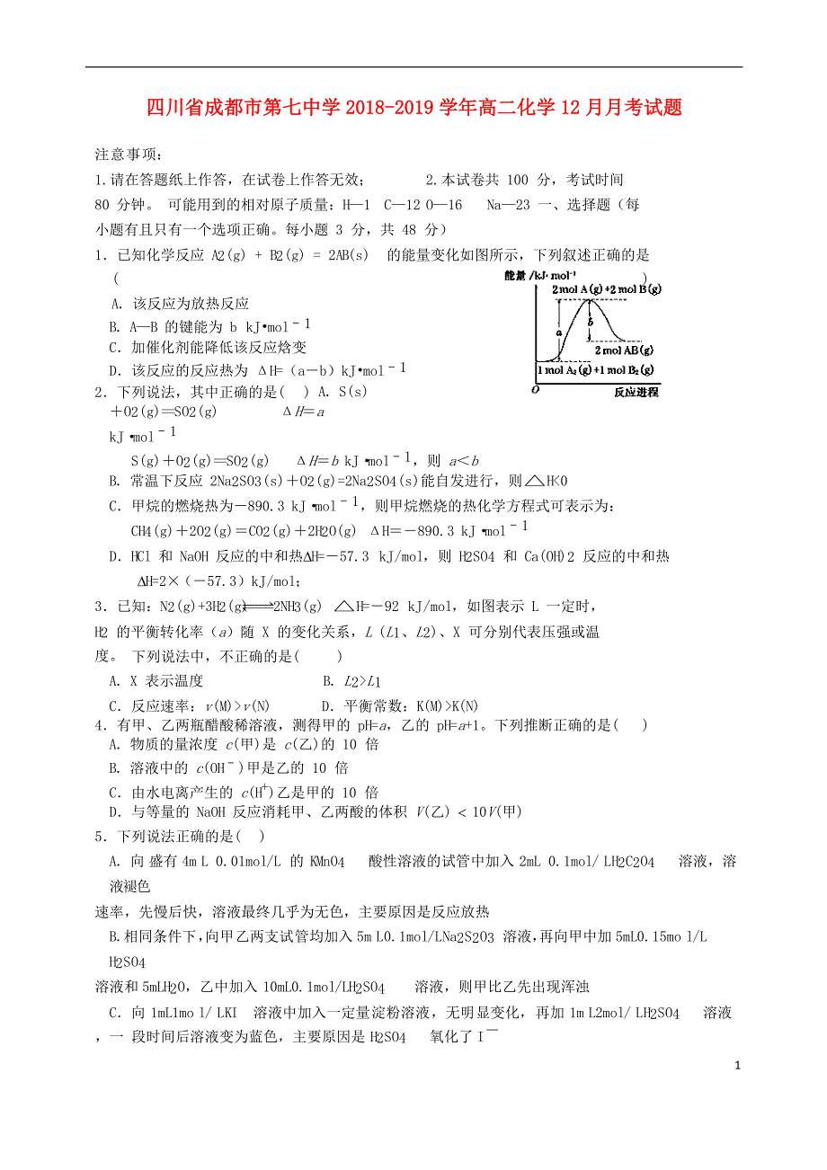 四川省成都市第七中学2018_2019学年高二化学12月月考试题2019032502228_第1页