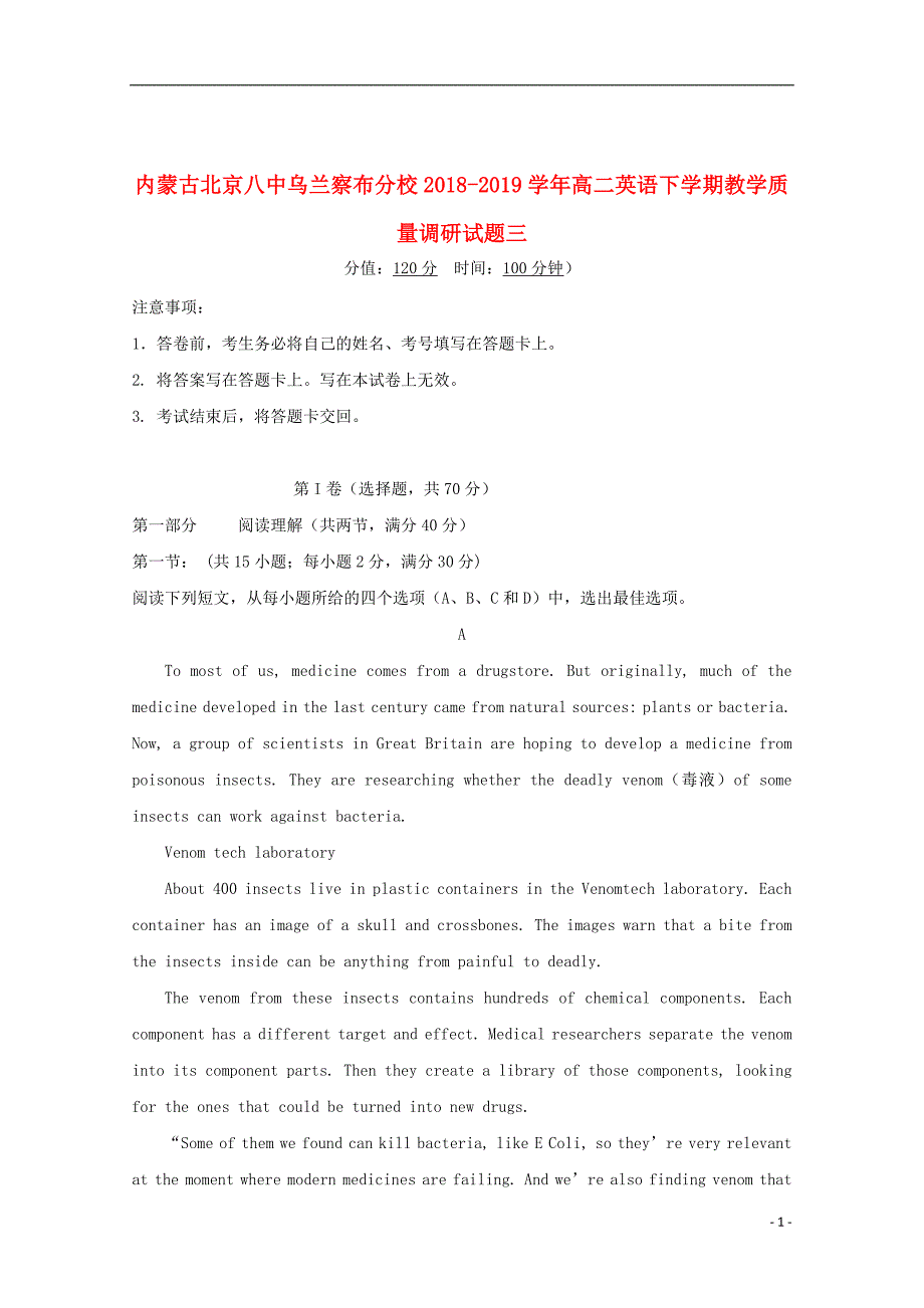 内蒙古北京八中乌兰察布分校2018_2019学年高二英语下学期教学质量调研试题三_第1页