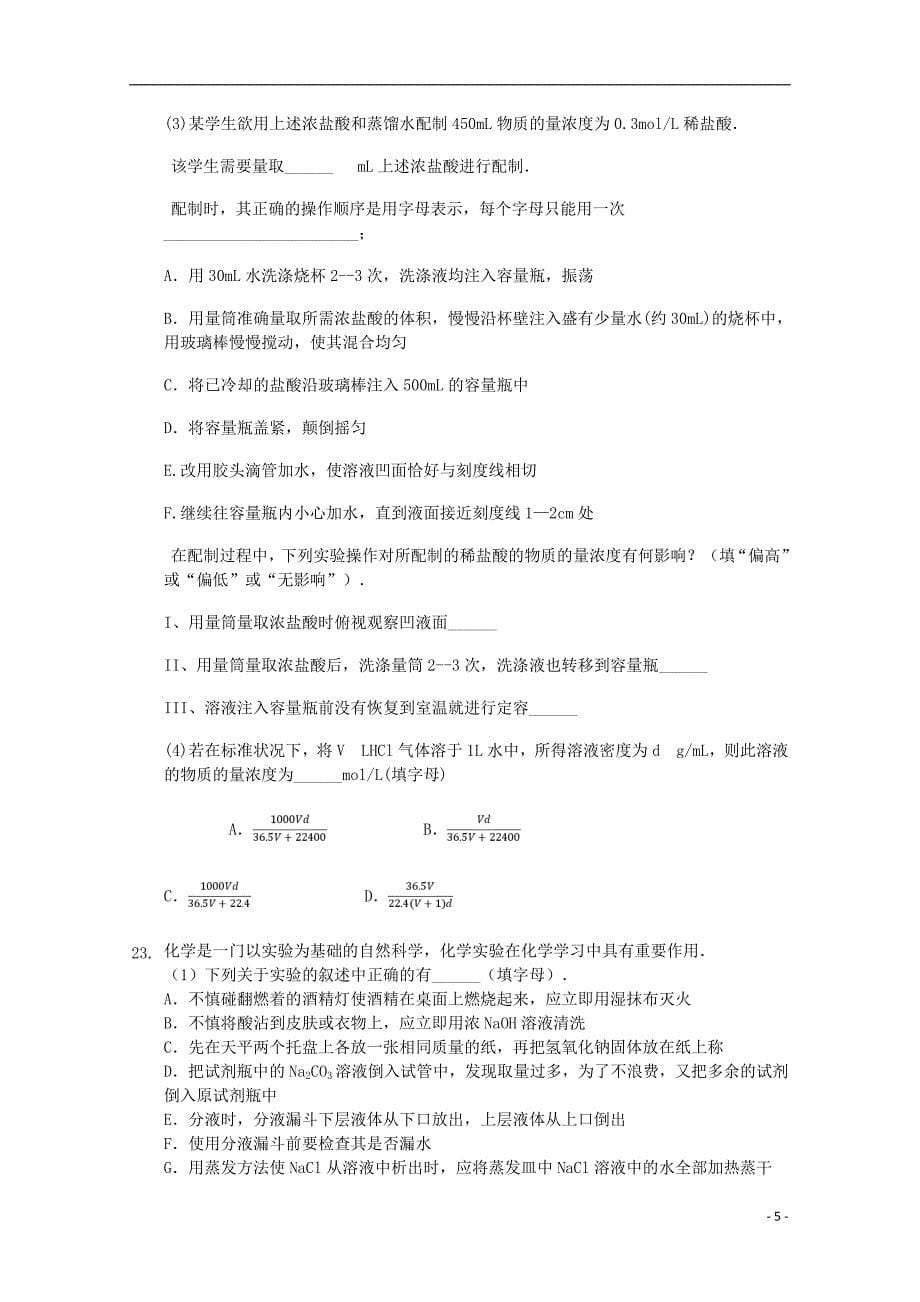 内蒙古包头稀土高新区二中2019_2020学年高一化学10月月考试题_第5页