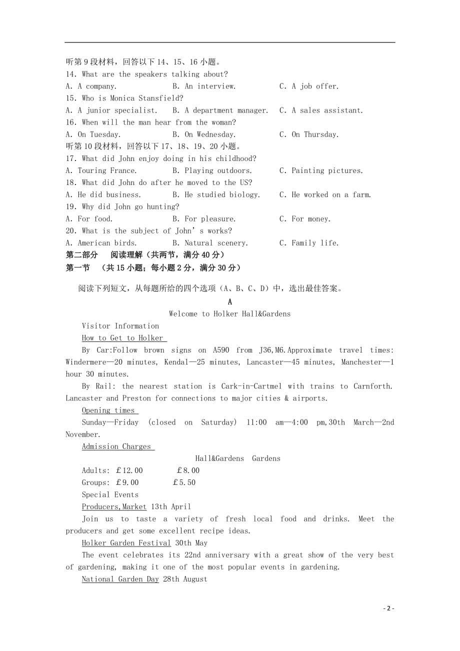 宁夏青铜峡市高级中学2020届高三英语上学期第三次月考试题_第2页