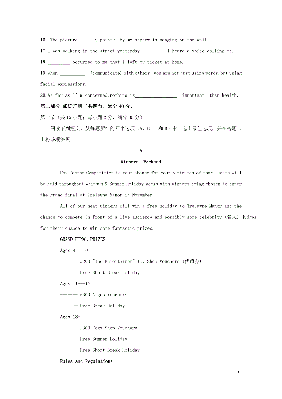 2020届高三英语12月月考试题_第2页