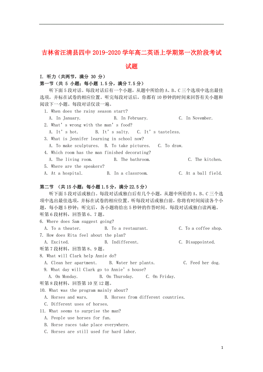 吉林省汪清县四中2019_2020学年高二英语上学期第一次阶段考试试题_第1页