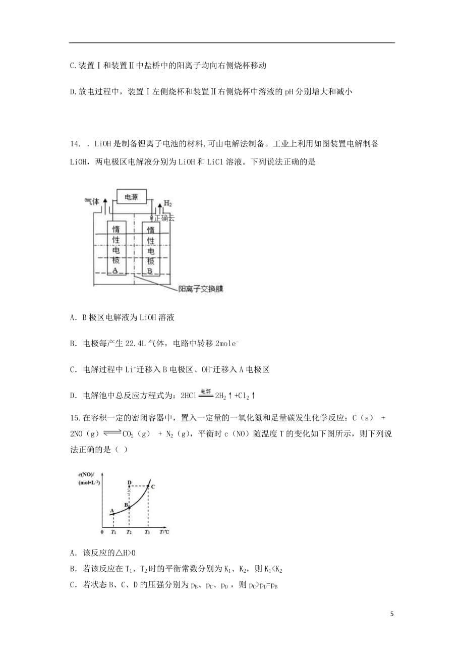 内蒙古包头市回民中学2019_2020学年高二化学上学期期中试题201912040116_第5页