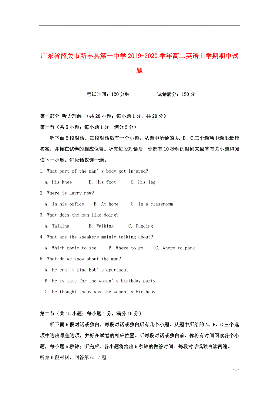 广东省韶关市新丰县第一中学2019_2020学年高二英语上学期期中试题201912020160_第1页