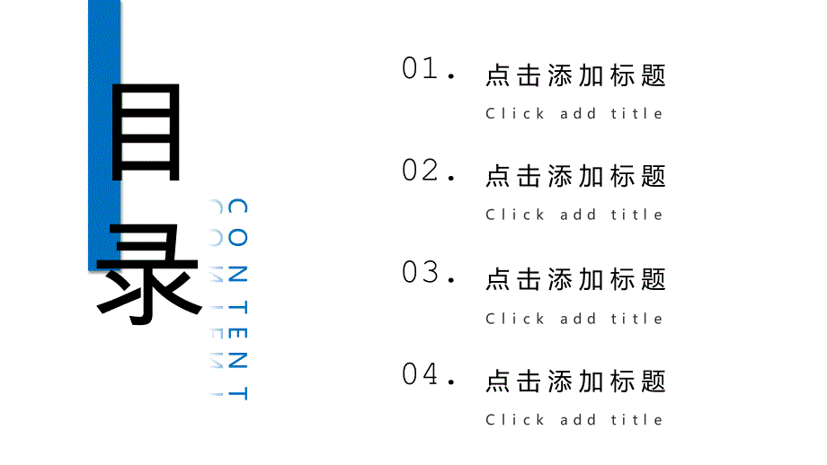 蓝色简约毕业答辩开题报告PPT模板_第2页