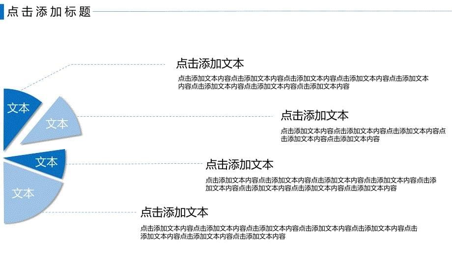 蓝色简约毕业答辩开题报告PPT模板_第5页