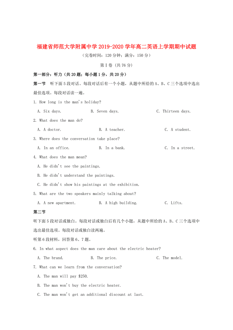 2019_2020学年高二英语上学期期中试题_第1页