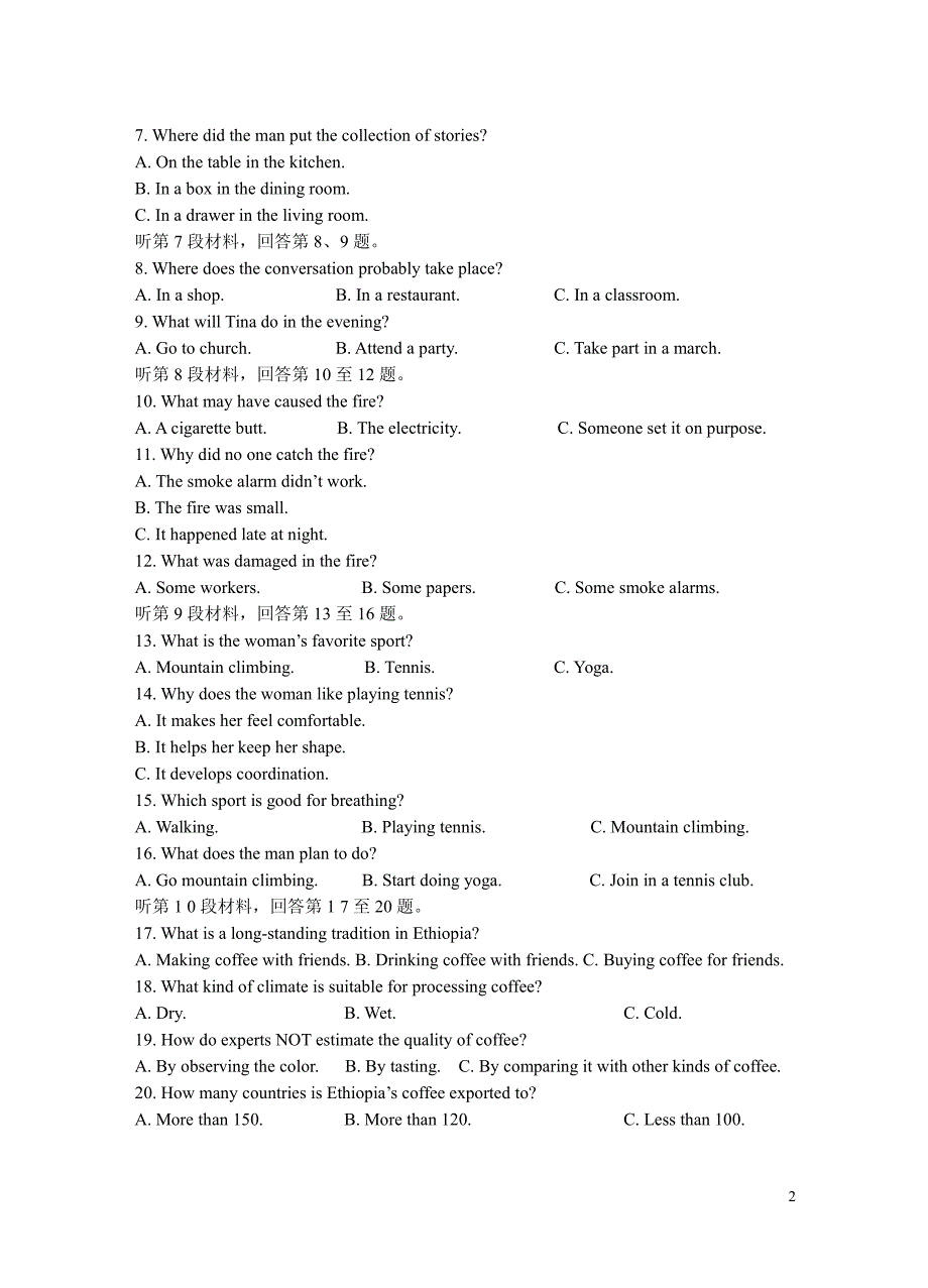 江苏省涟水中学2018-2019学年高二英语5月月考试题（PDF）_第2页