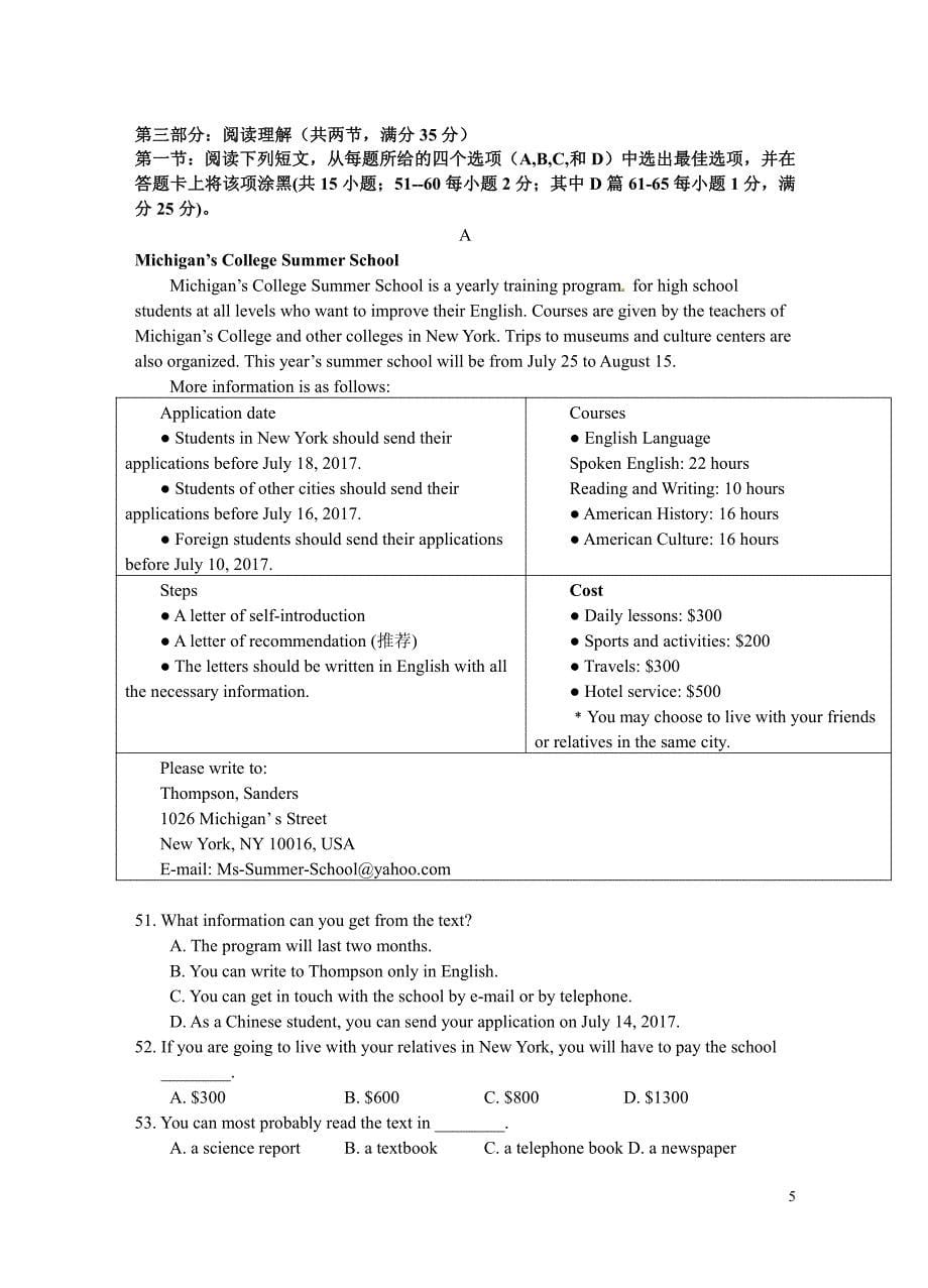 江苏省涟水中学2018-2019学年高二英语5月月考试题（PDF）_第5页