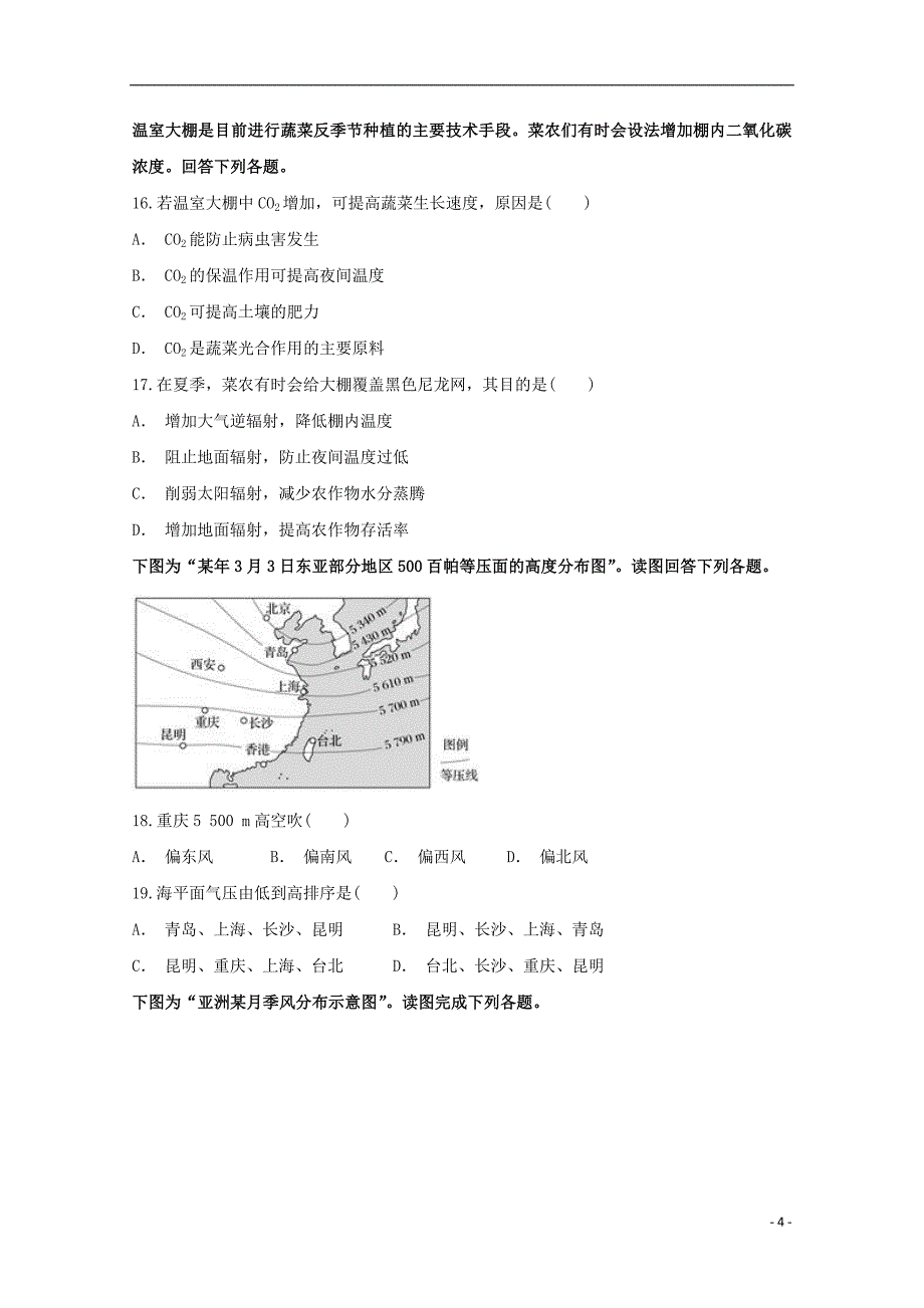 2019_2020学年高一地理上学期第二次月考试题 (3)_第4页