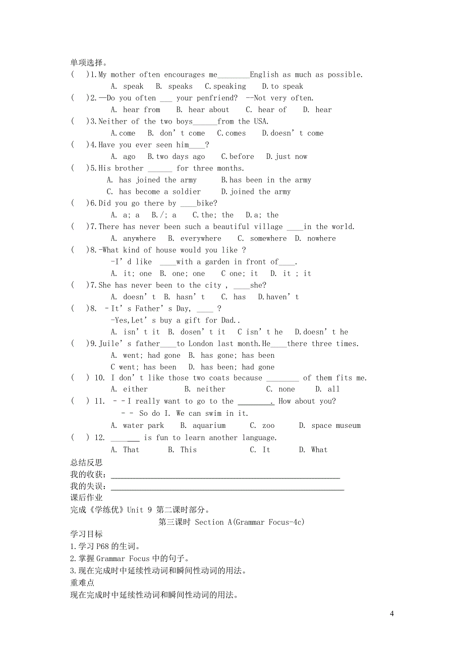 八年级英语下册Unit9Haveyoueverbeentoamuseum导学案_第4页