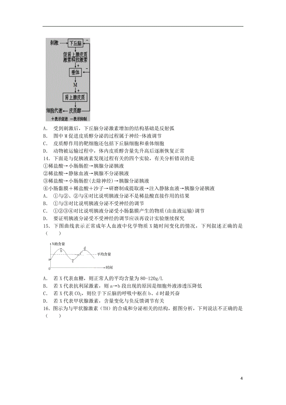 东戴河分校2018_2019学年高二生物12月月考试题201904260180_第4页