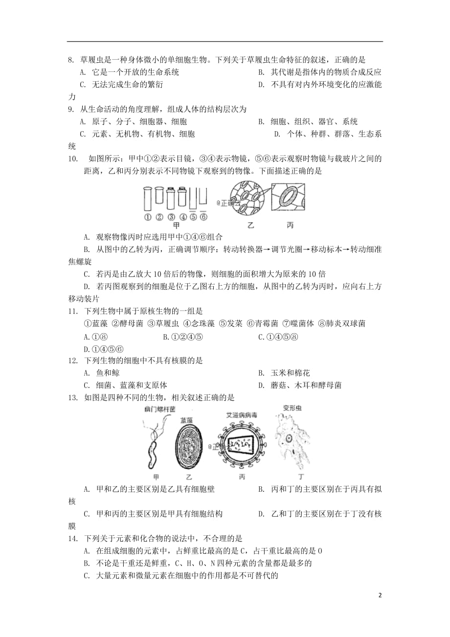 2019_2020学年高一生物上学期期中试题201912100199_第2页