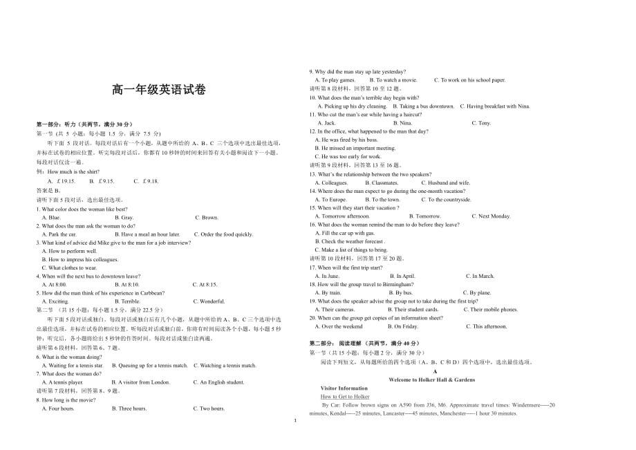 江西省赣州市十五县（市）2019_2020学年高一英语上学期期中试题_第1页