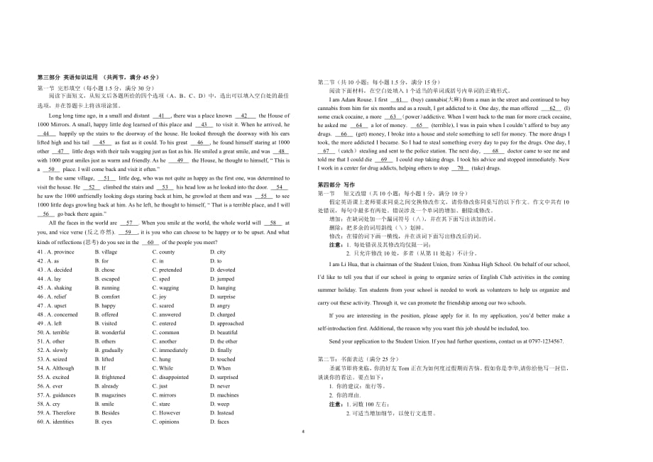 江西省赣州市十五县（市）2019_2020学年高一英语上学期期中试题_第4页