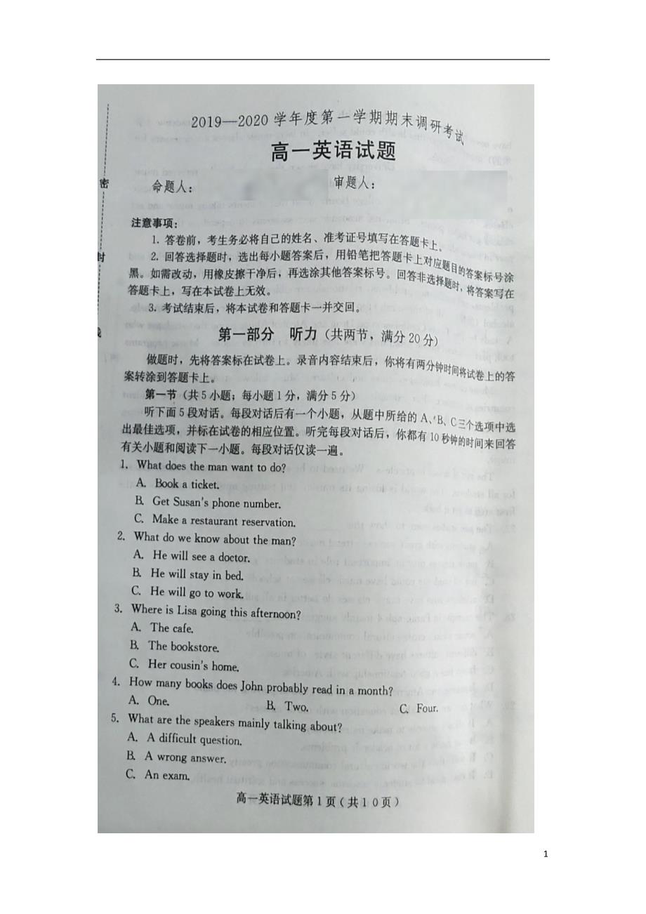 河北省保定市2019_2020学年高一英语上学期期末考试试题（扫描版）_第1页