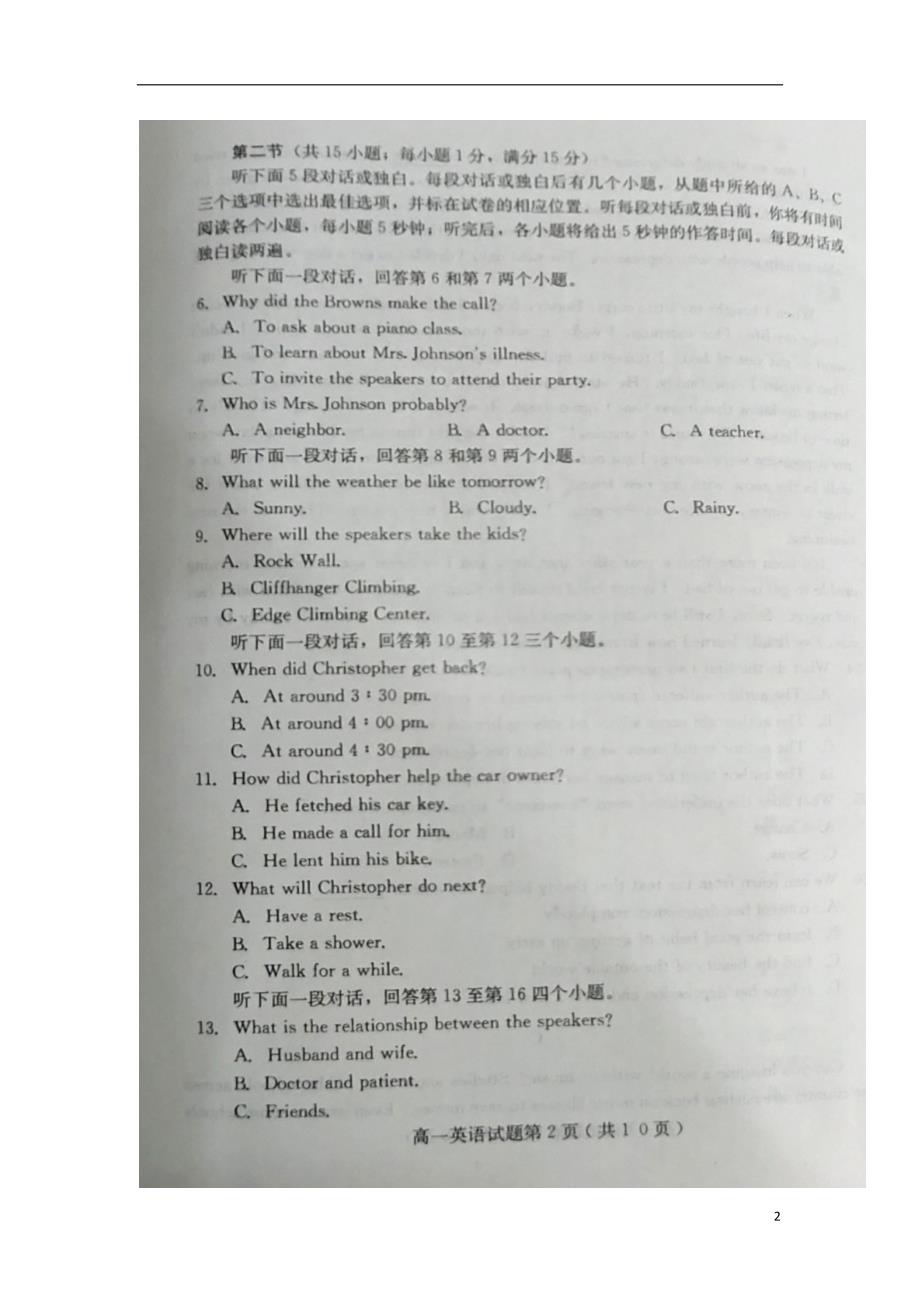 河北省保定市2019_2020学年高一英语上学期期末考试试题（扫描版）_第2页
