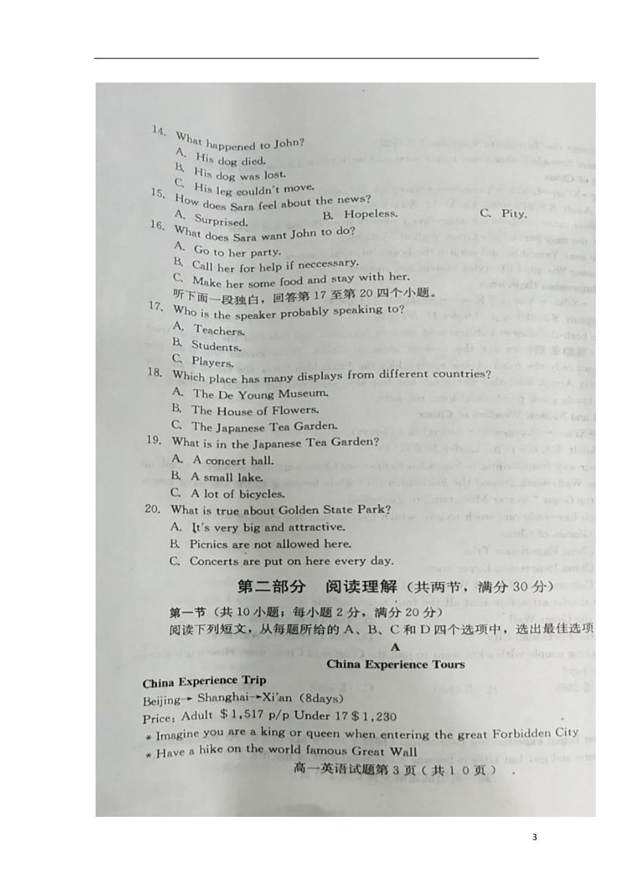河北省保定市2019_2020学年高一英语上学期期末考试试题（扫描版）_第3页
