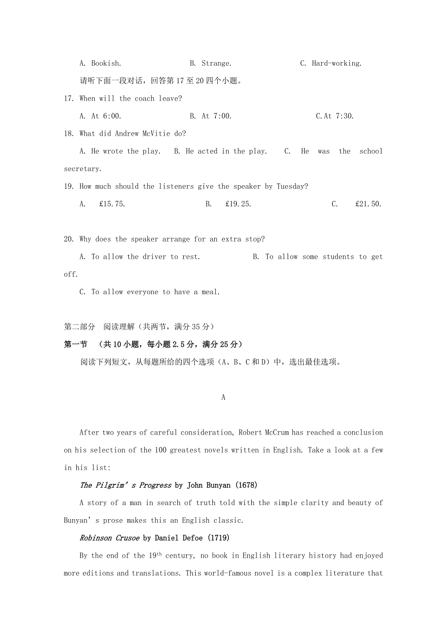 湖南省张家界市第一中学2019_2020学年高二英语12月月考试题_第3页