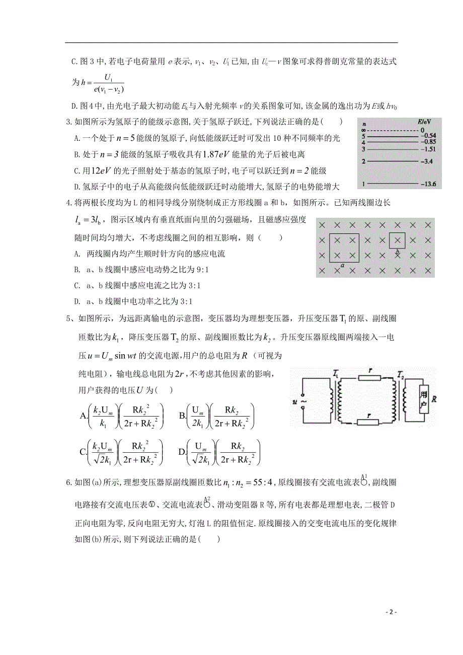 江西省2018_2019学年高二物理下学期月考试题重点班201904260159_第2页