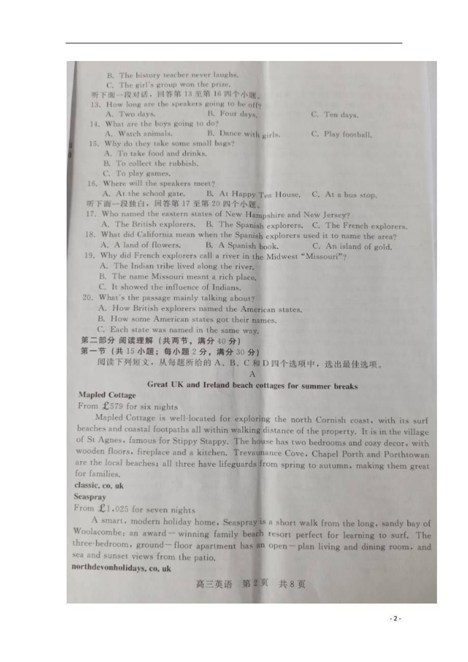 河北省张家口市2020届高三英语11月阶段检测试题（扫描版）_第2页