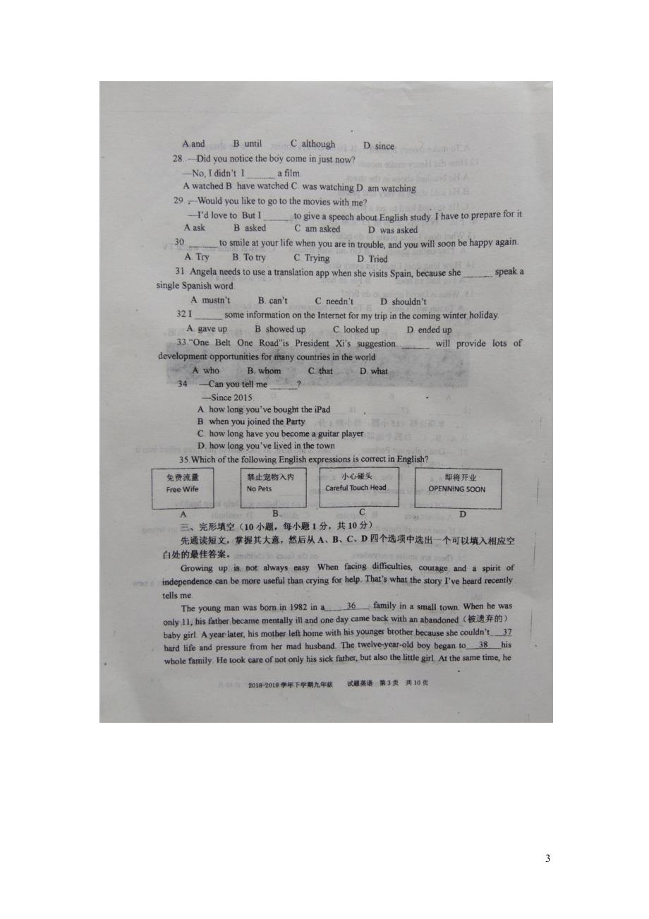 河南省商丘市柘城县实验中学2018_2019年九年级英语第二次模拟考试试题（扫描版）_第3页