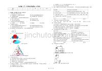 泰州市九年级（下）月考化学试卷（3月份）解析版