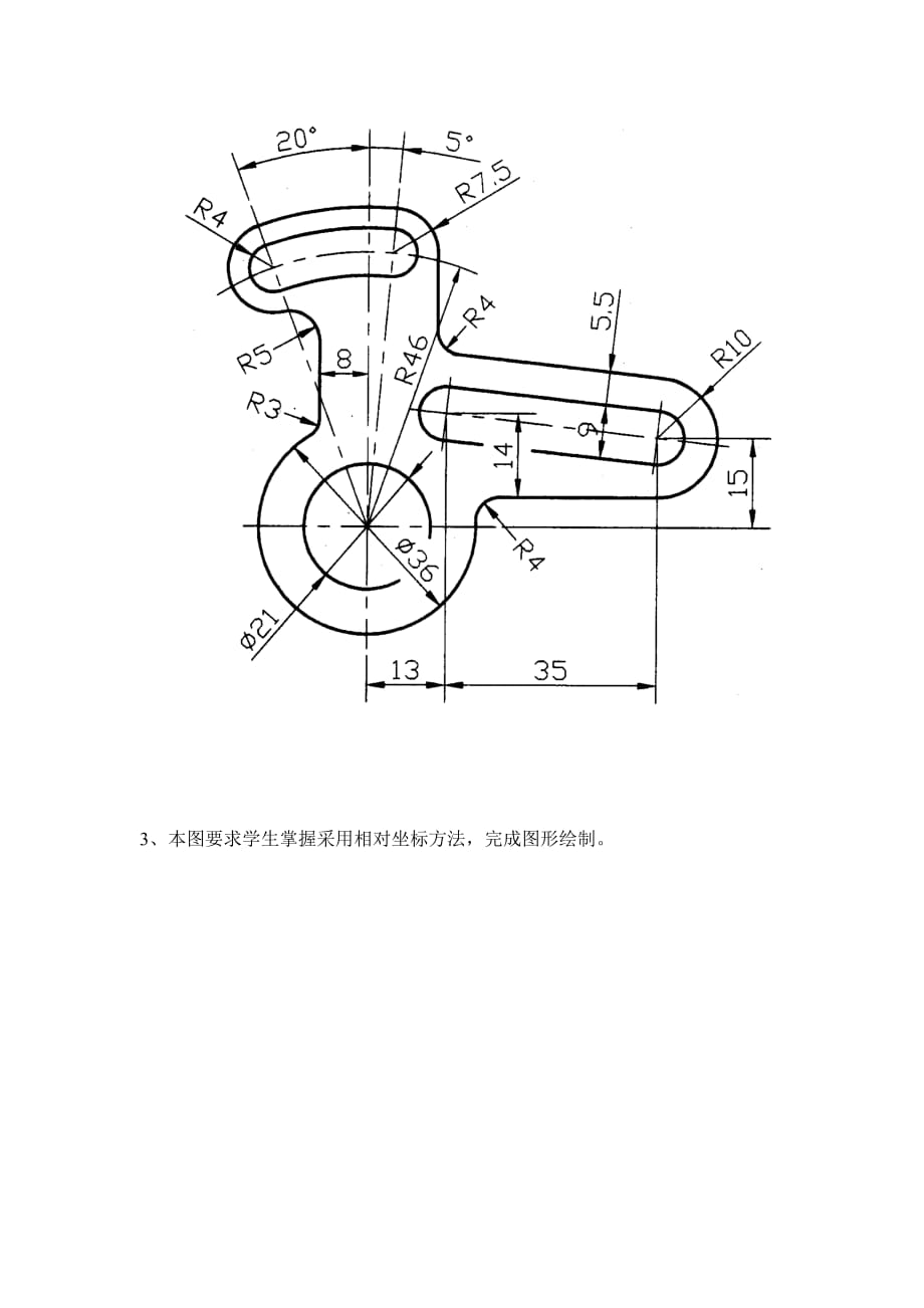 （绩效考核）CAD技能考核大纲_第3页