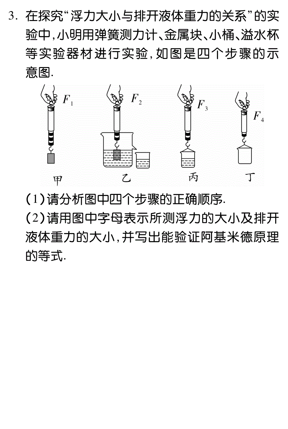 山东省烟台市2016中考黑白卷狂押到底—扫扫刊物理（6月12日pdf版）_5392882.pdf_第3页